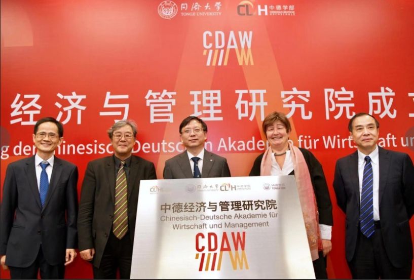 Tongji University CDAWM academy to promote China-Germany economics collaboration